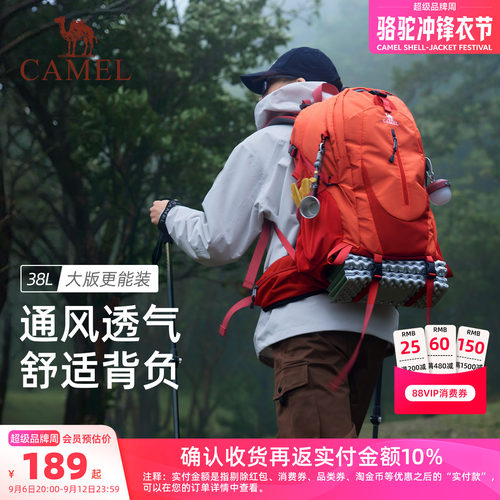 【透气背负丨38L】大容量登山包