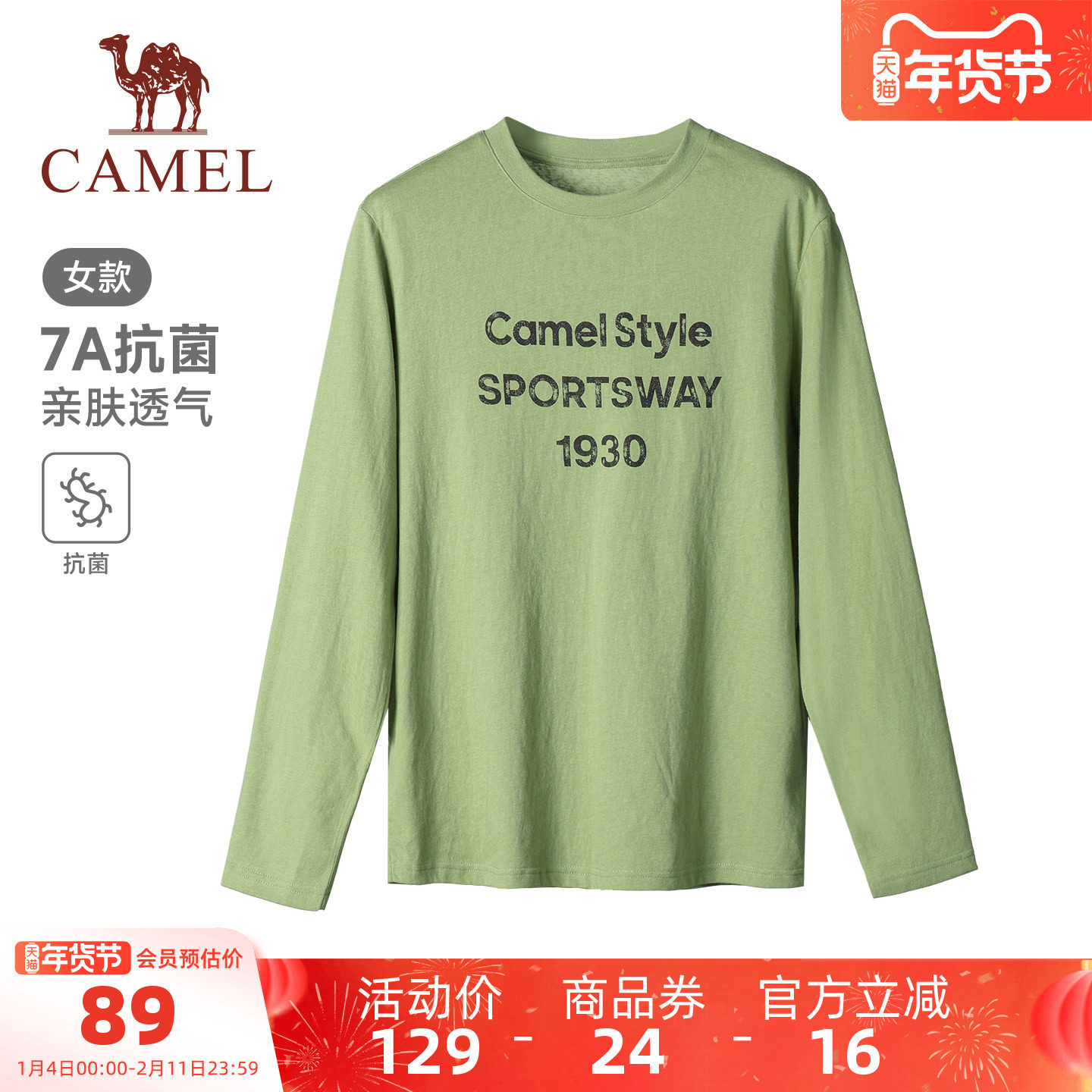 骆驼休闲长袖T恤女款2026夏季新款7A抗菌简约复古做旧宽松打底衫