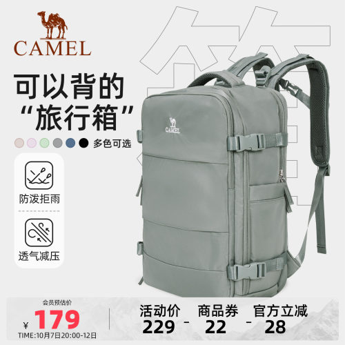 骆驼大容量双肩包电脑背包