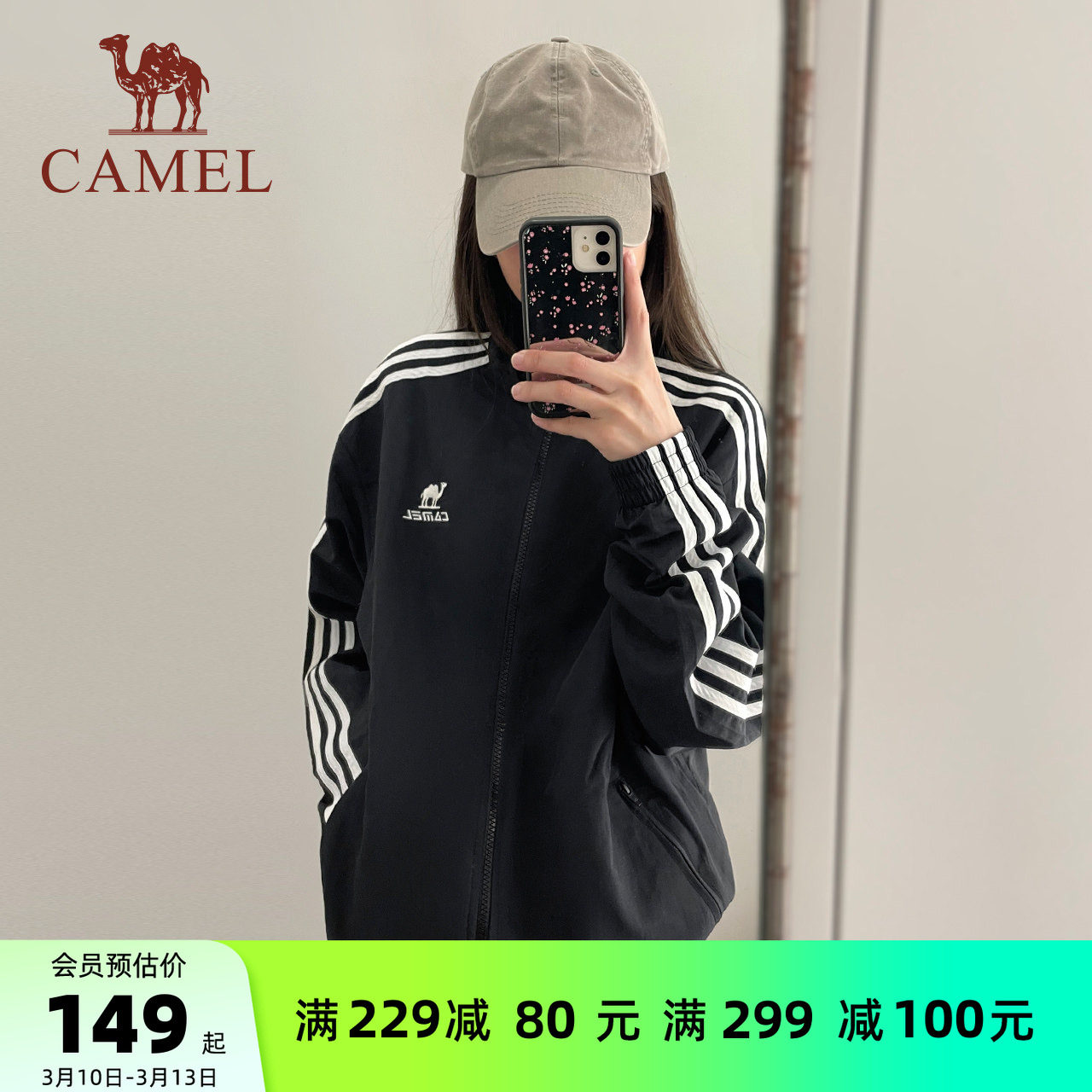 骆驼全地形风衣立领黑色茄克外套2025秋冬男女款休闲套头女装卫衣