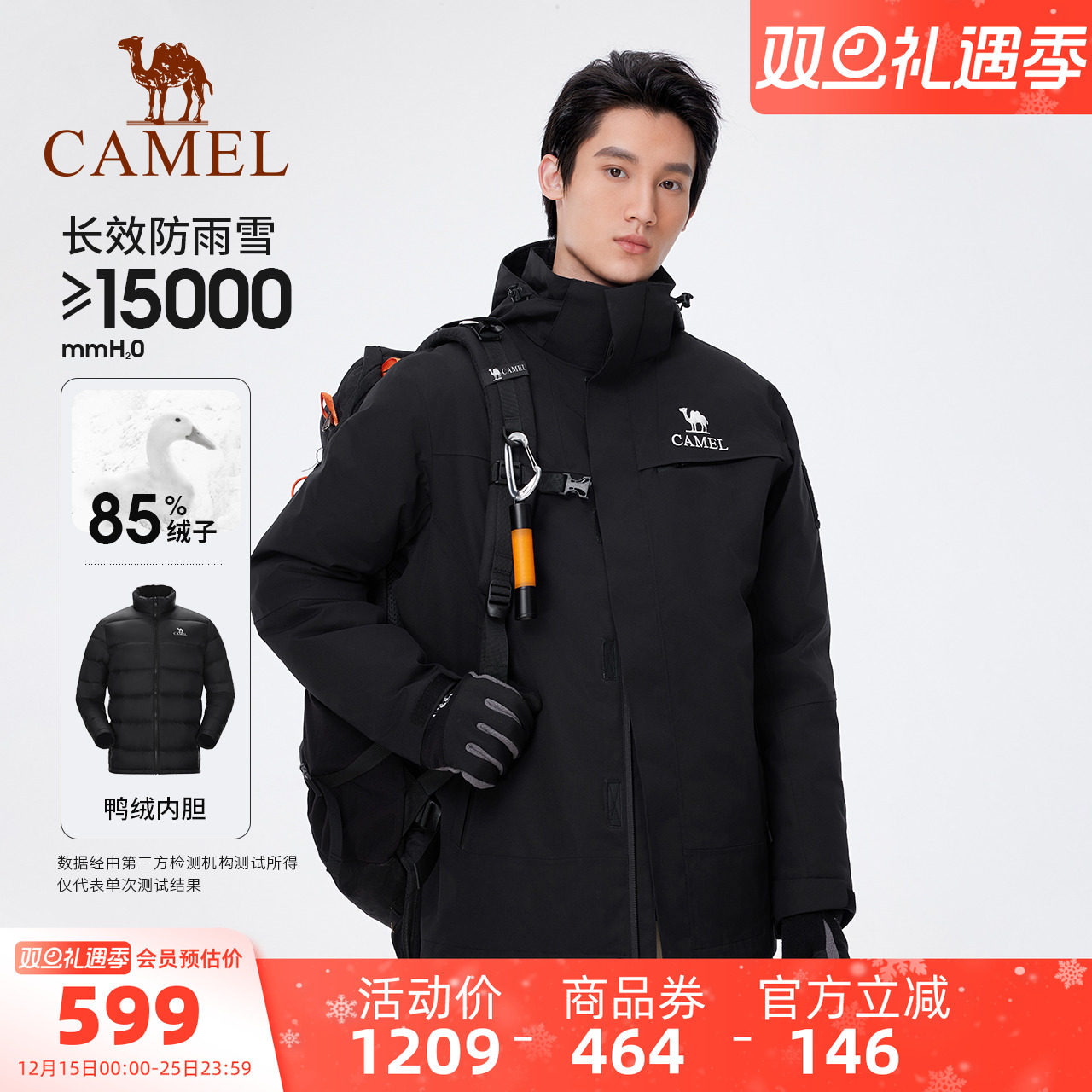 三防硬壳外壳羽绒冲锋衣骆驼