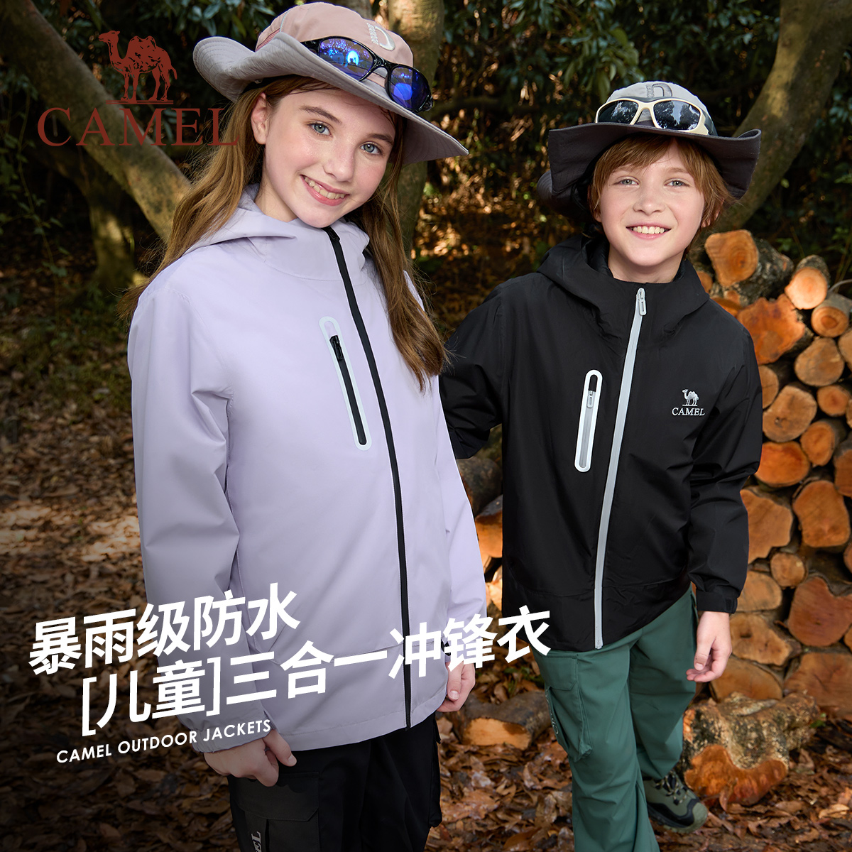 骆驼儿童冲锋衣三合一防水登山服