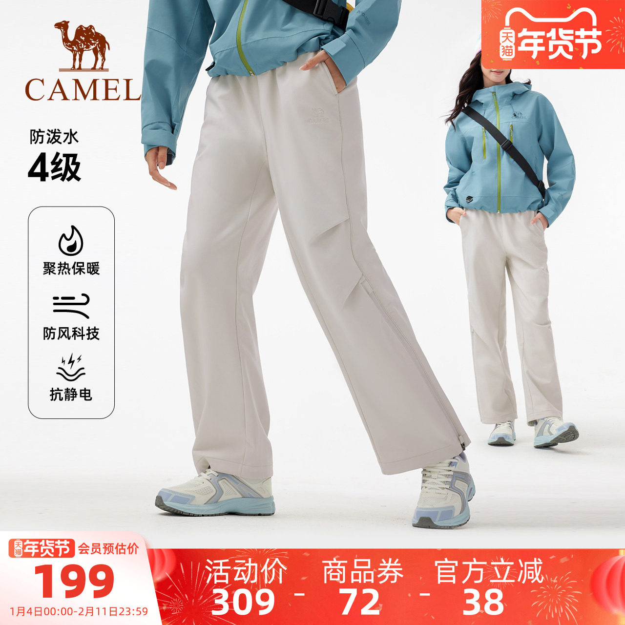 骆驼户外冲锋软壳裤女秋冬加绒保暖防风登山长裤男,户外/登山/野营/旅行用品,软壳裤,淘宝优惠券,粉丝福利购,淘宝优惠卷
