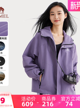 骆驼山海︱防泼水工装夹克女装春秋运动外套户外防风防水登山服