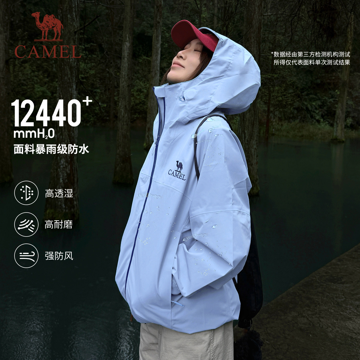 骆驼雨神冲锋衣男女款暴雨级防风防水蓝色外套旅游轻量夹克登山服