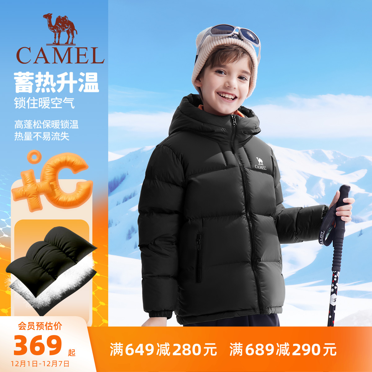 骆驼儿童羽绒服男女童外套面包服