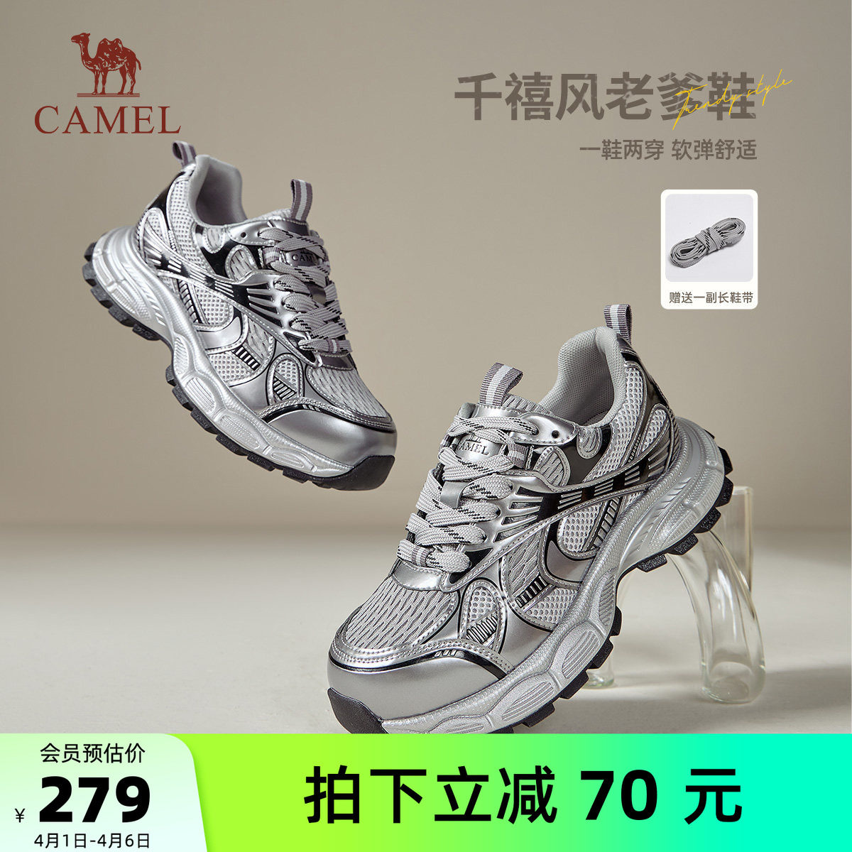 骆驼女鞋2026春季新款老爹鞋女款银色百搭复古运动鞋子户外休闲鞋