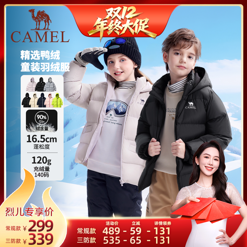 骆驼儿童羽绒服保暖男童面包服