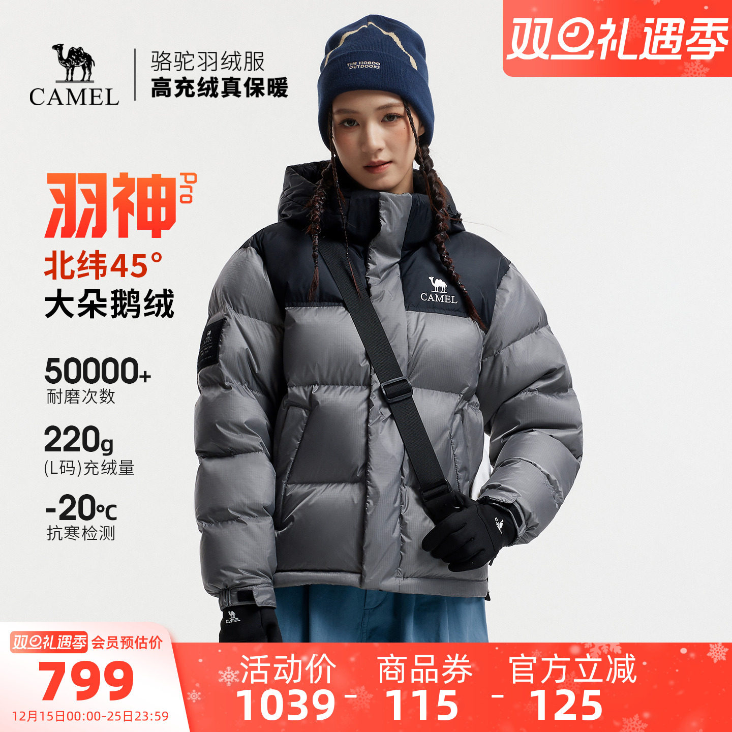 【鹅绒】骆驼羽神PRO户外羽绒服冬季新款女款男款防风外套面包服