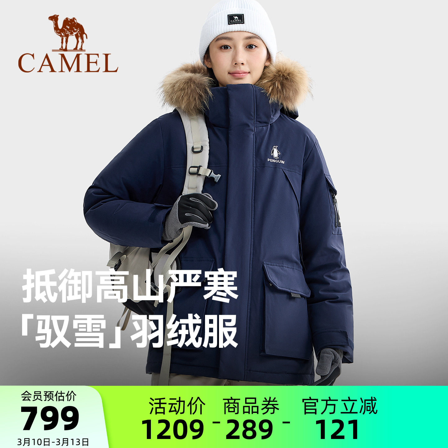 骆驼企鹅羽绒服女款冬季新款工装派克服男户外防风加厚保暖外套