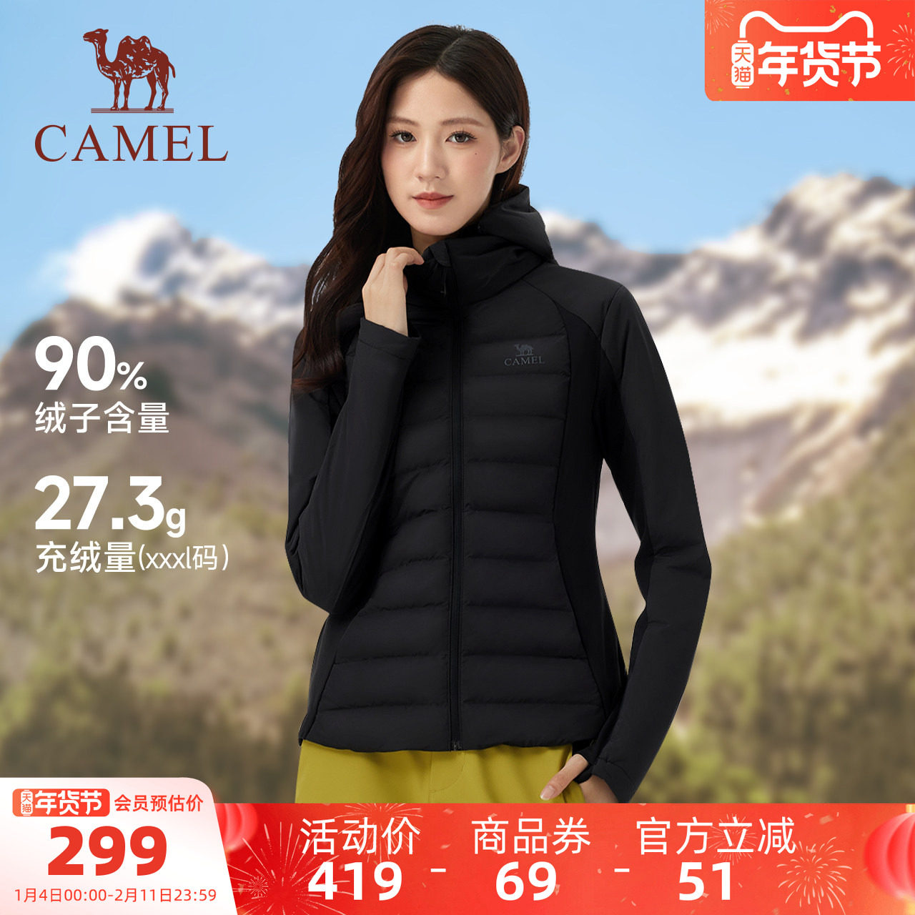 骆驼运动服轻薄羽绒服男女冬季情侣立领短款宽松羽绒排骨外套上衣,运动服/休闲服装,运动羽绒服,淘宝优惠券,粉丝福利购,淘宝优惠卷