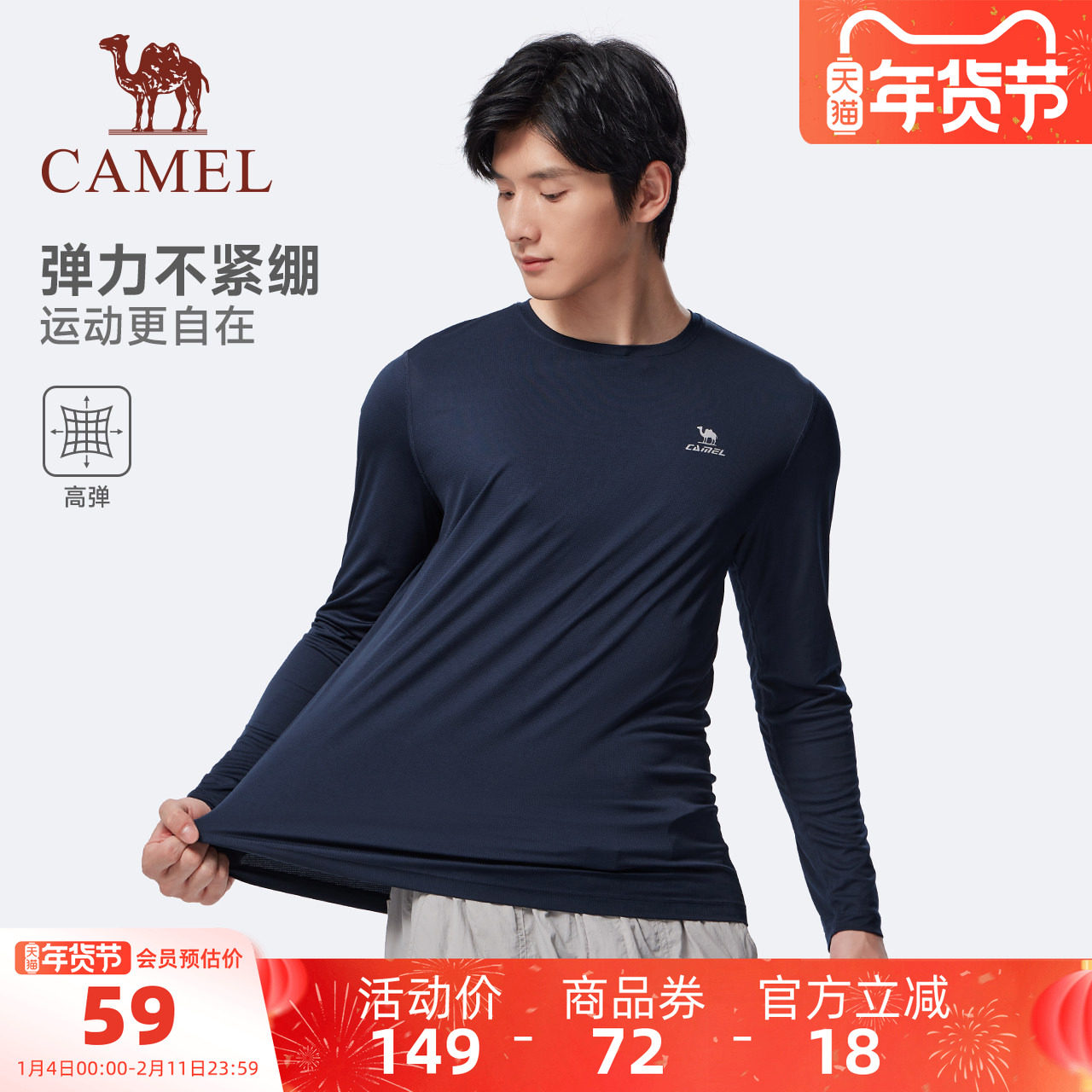 骆驼运动长袖T恤男士2025夏季户外防晒速干上衣跑步健身瑜伽服女