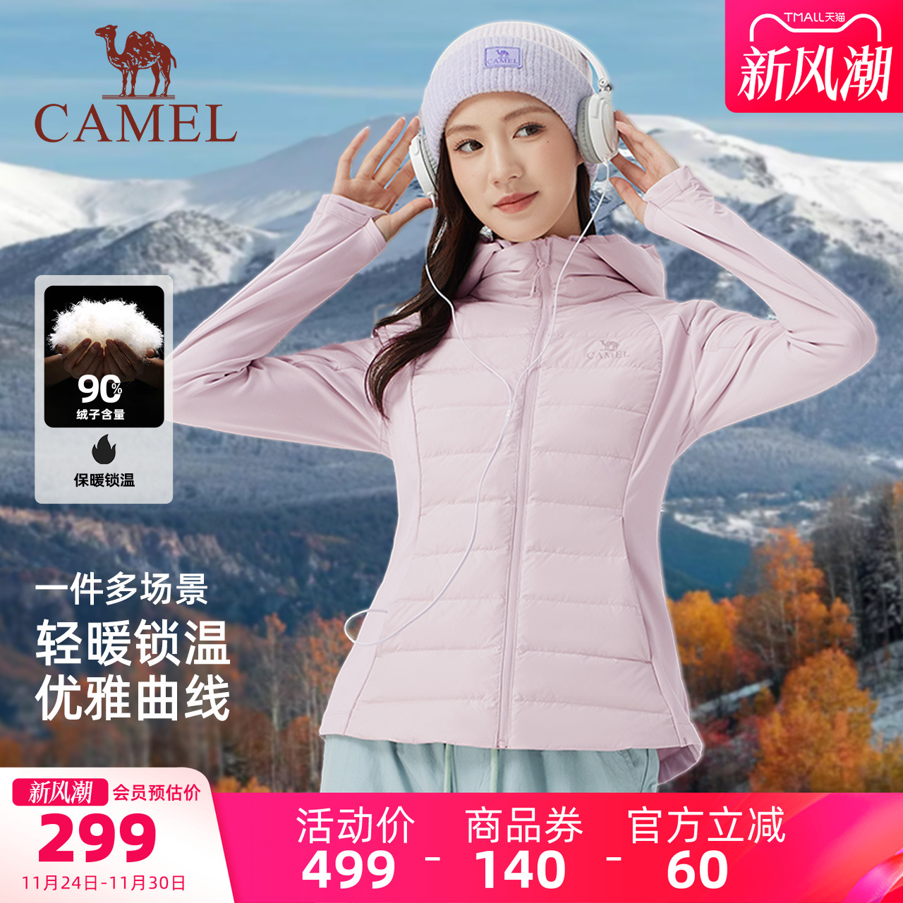 骆驼女装轻薄羽绒服修身2025年冬季新款保暖防风连帽羽绒外套女款