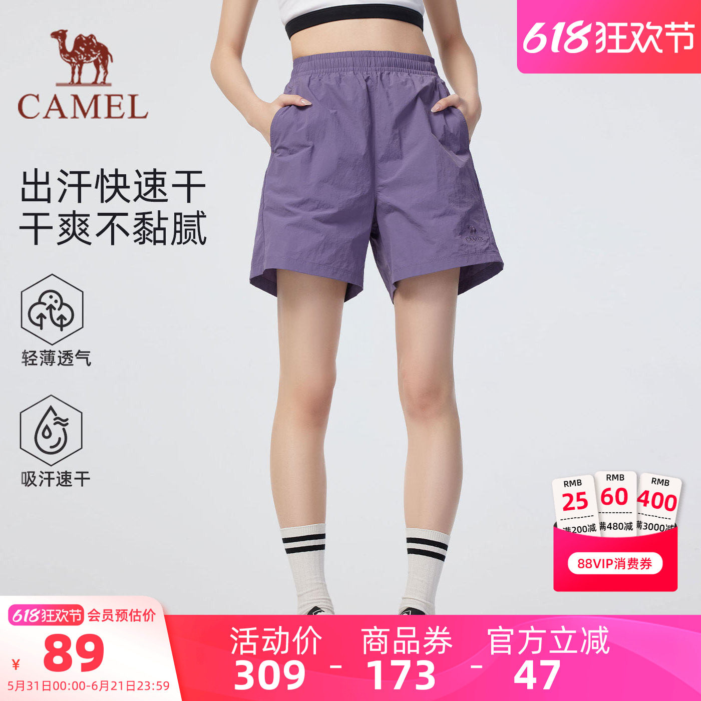 骆驼女装速干短裤2026夏季新款显瘦轻薄凉感吸湿透气排汗休闲裤女