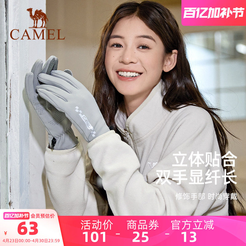 骆驼户外骑电动车手套女冬季防风保暖内里加绒骑车手套防水可触屏