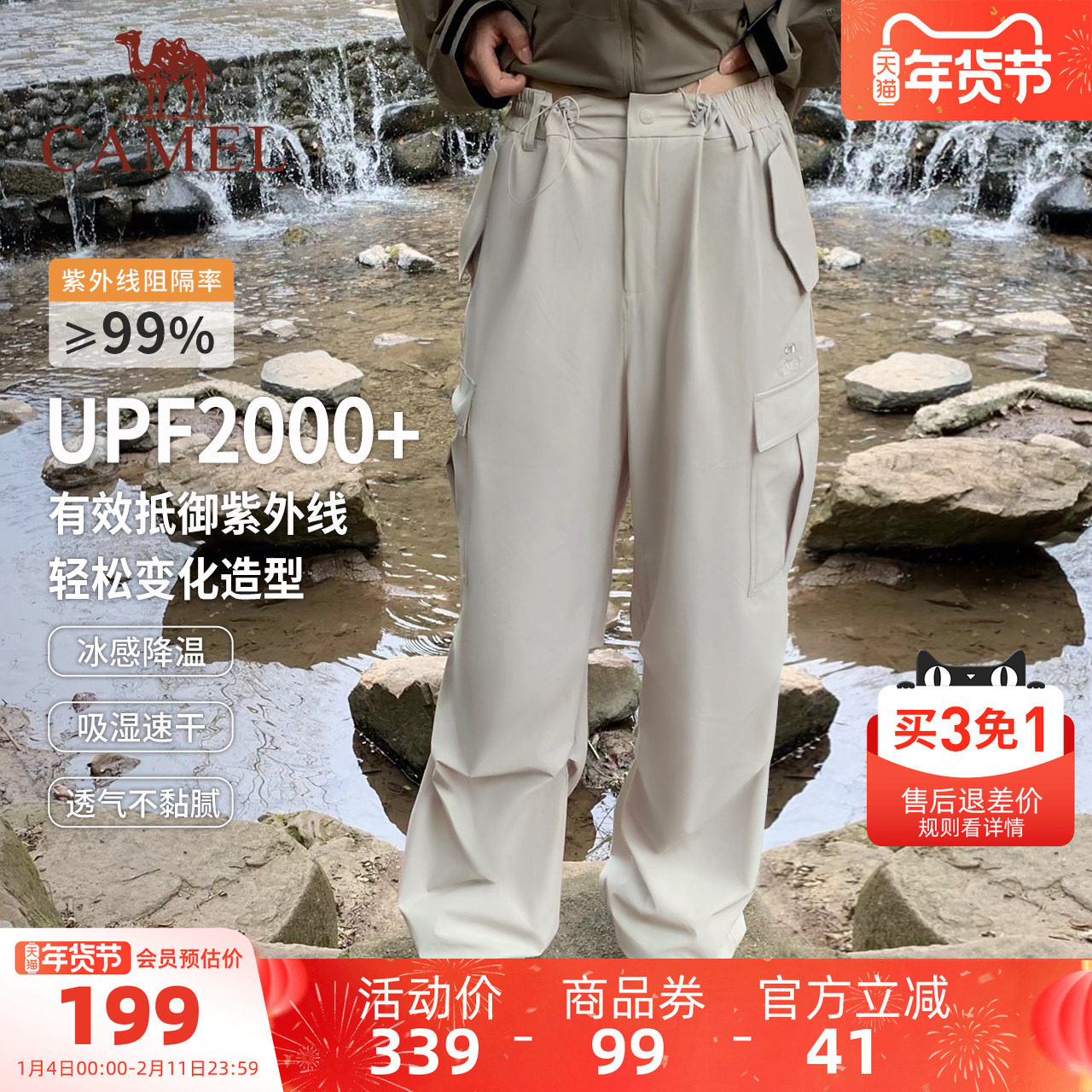 骆驼女装速干工装机能裤女春夏宽松休闲阔腿裤子女束脚防晒伞兵裤,女装/女士精品,休闲裤,淘宝优惠券,粉丝福利购,淘宝优惠卷