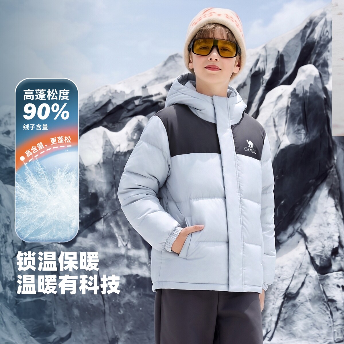 骆驼儿童羽绒服90%含绒量面包服图片