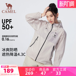 骆驼女装防晒衣凉感宽松2026春夏新款连帽速干透气防泼水防晒外套