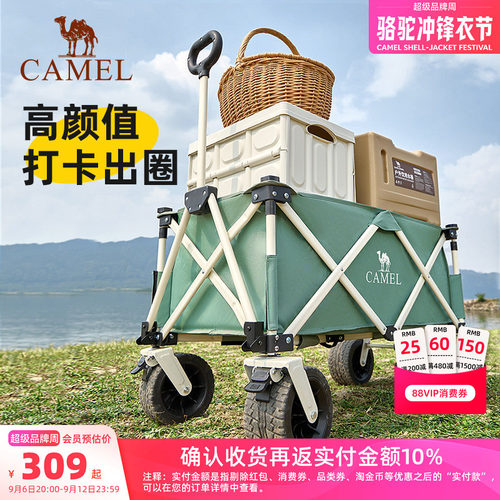 camel不焦绿宽轮露营车