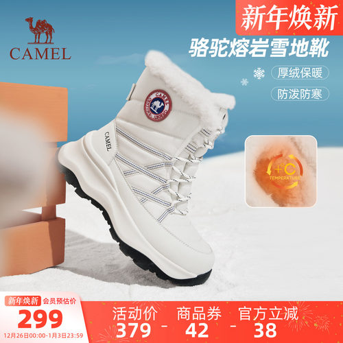 Camel/骆驼骆驼熔岩户外雪地靴