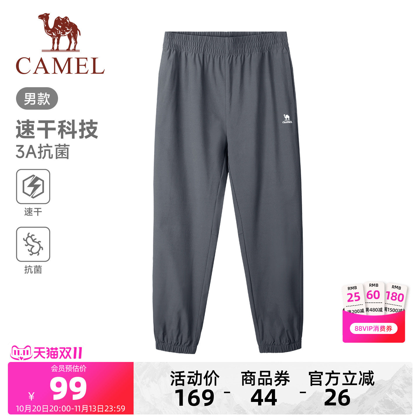 骆驼冰感速干透气束脚运动裤