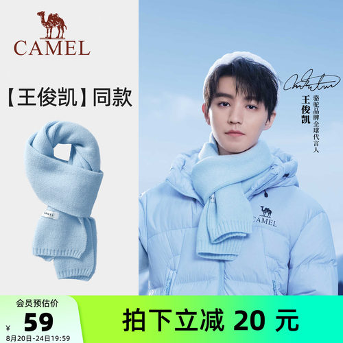 【王俊凯同款】骆驼针织保暖围巾男冬季防风情人节礼物女毛线围脖