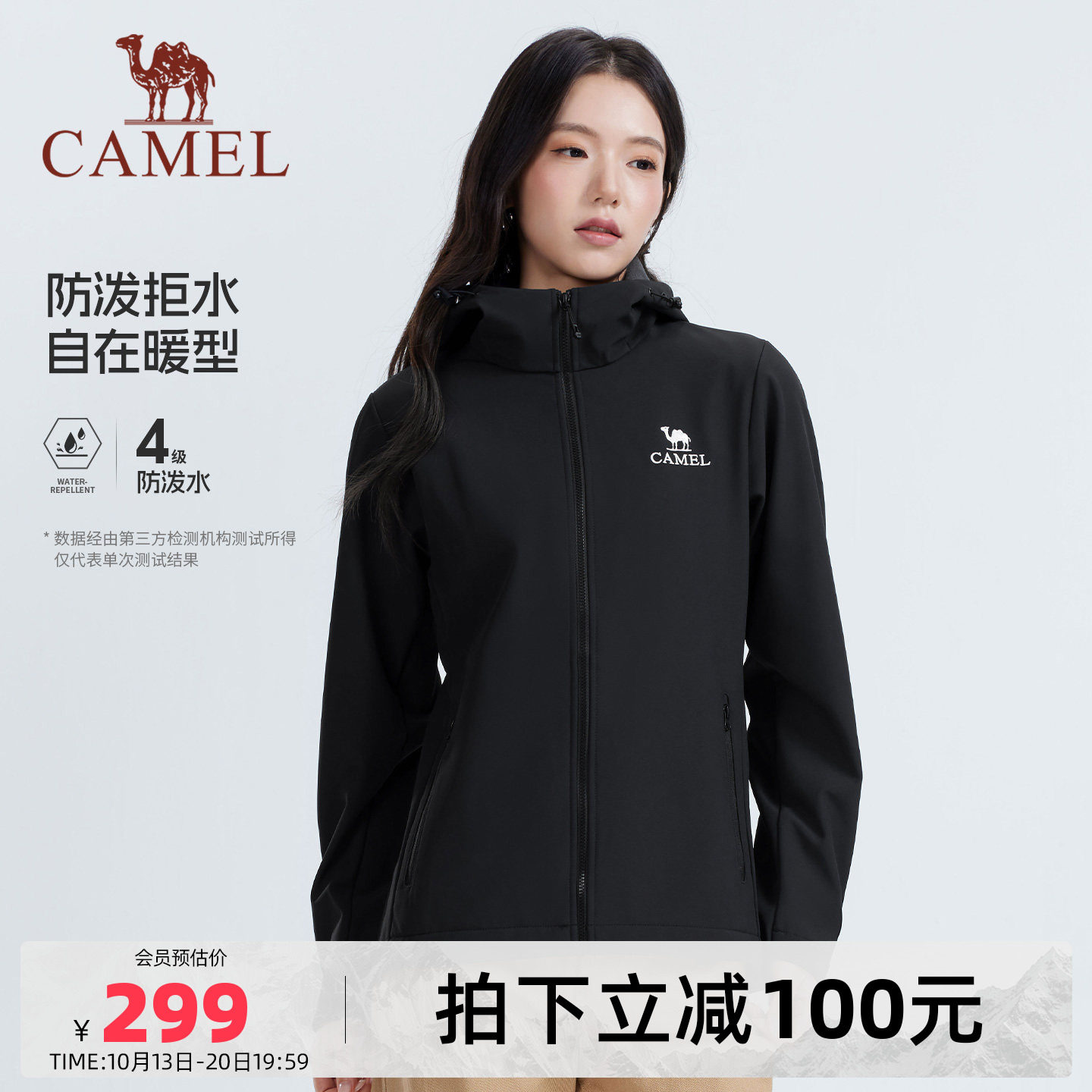 岩壳Ultra|骆驼女装软壳衣外套...