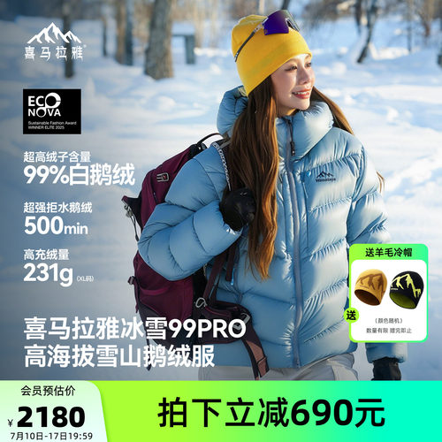 99鹅绒900蓬4防超轻量科技鹅绒服