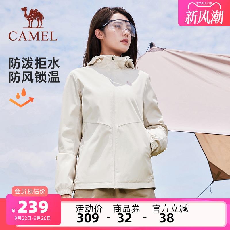 骆驼运动防风外套男士2025春秋新款户外防泼水连帽夹克风衣登山服