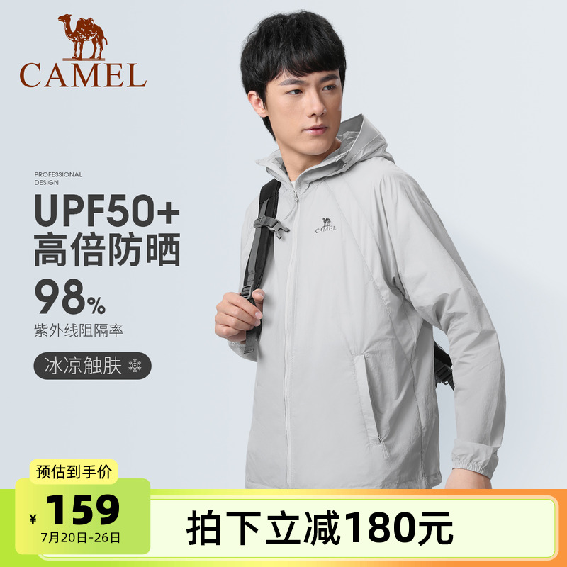 骆驼户外男防晒衣2023