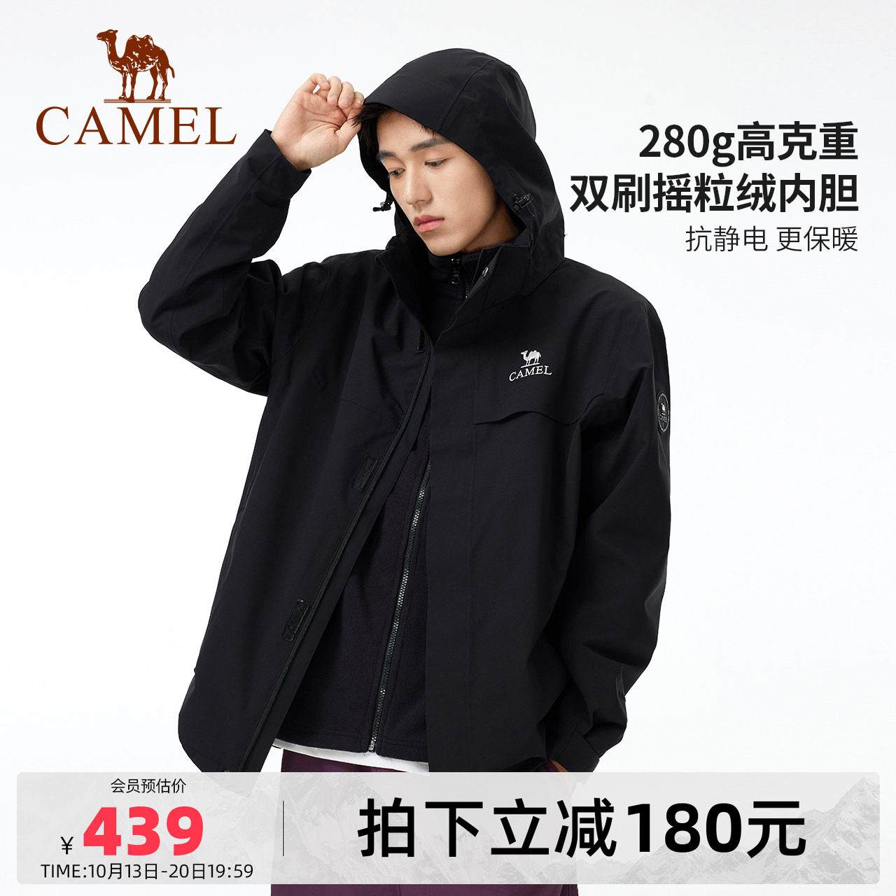 骆驼男装户外冲锋衣徒步三防夹克外套防暴雨三合一内胆登山服秋冬