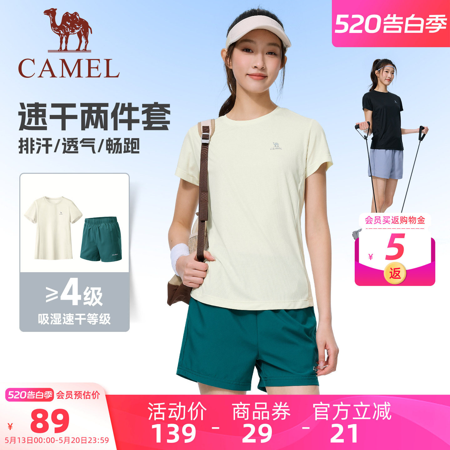 骆驼运动套装女夏季网球羽毛球速干短袖瑜伽跑步健身短裤两件套男