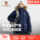工装 新款 派克服男户外防风加厚保暖外套 冬季 骆驼企鹅羽绒服女款