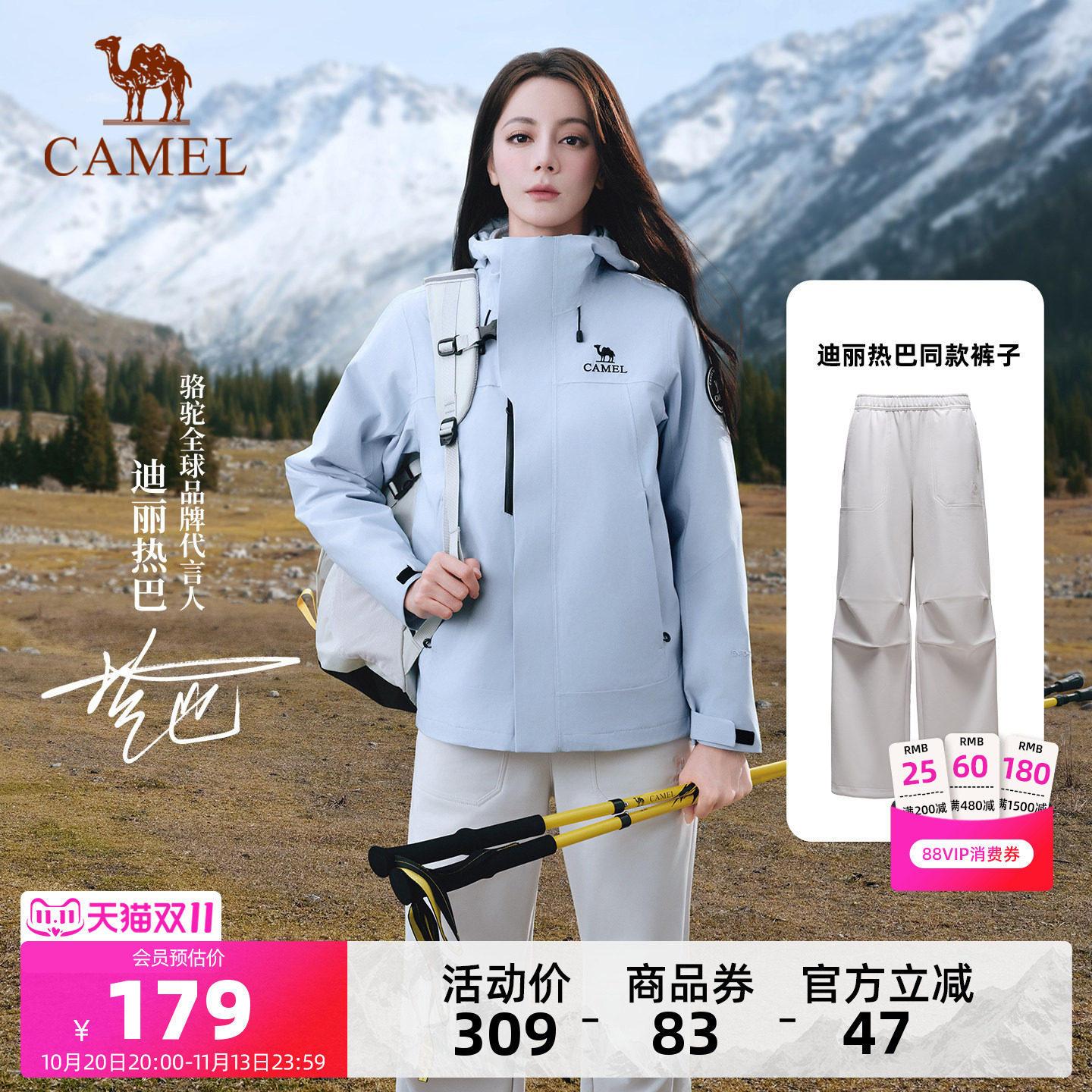 迪丽热巴同款骆驼户外冲锋软壳裤女加绒工装登山裤男