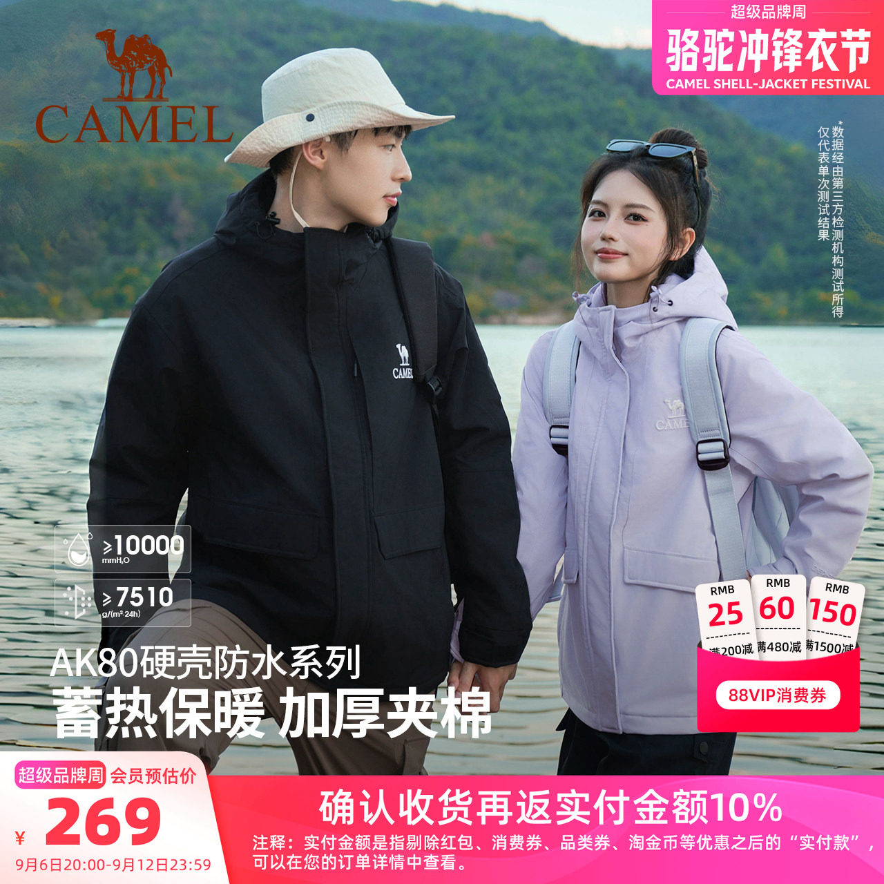 骆驼户外男女情侣款夹棉冲锋衣秋冬加厚保暖棉服防水防风登山外套