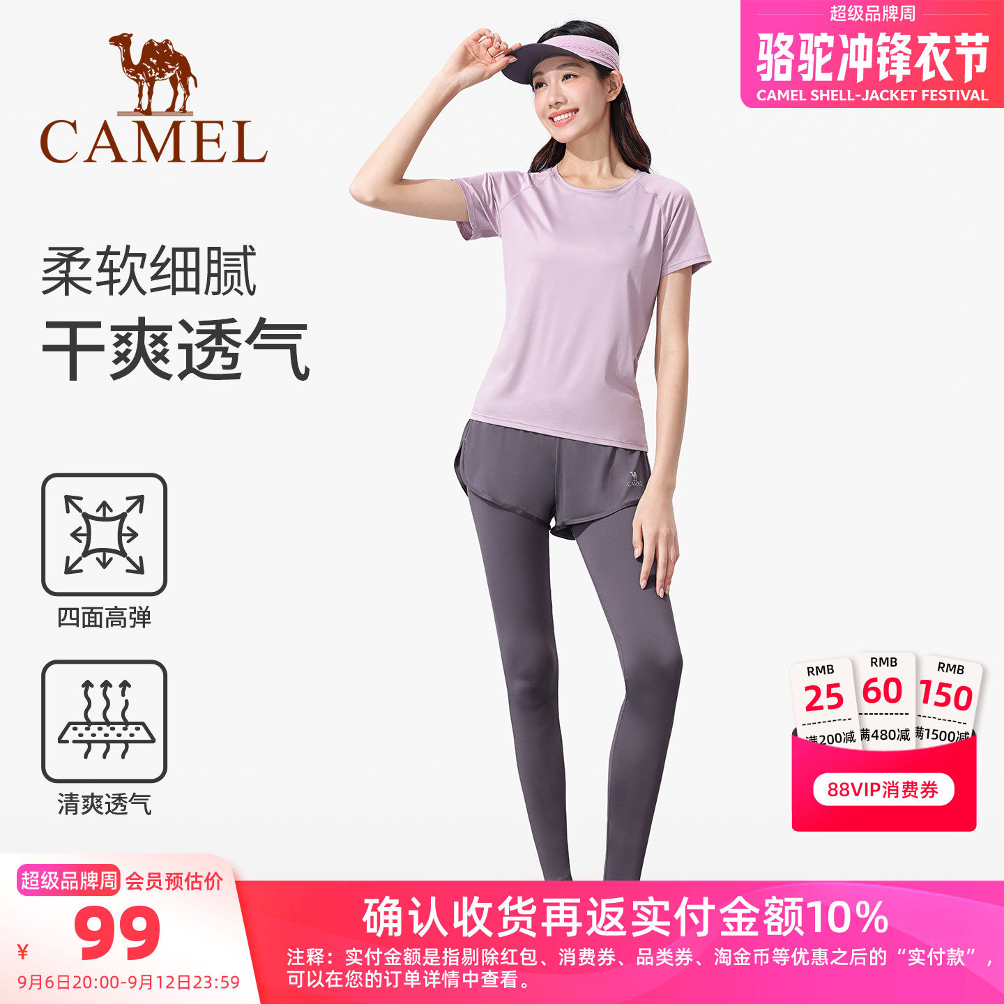 骆驼瑜伽服女套装秋季健身服高弹运动服跑步服户外晨跑短袖两件套