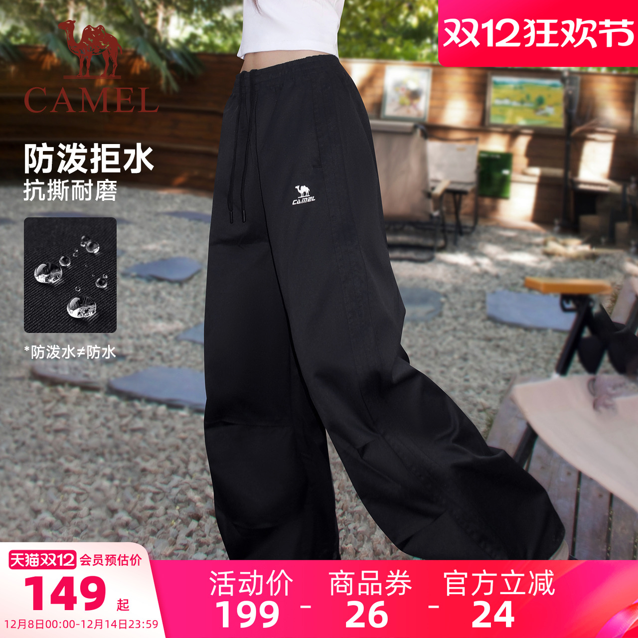 骆驼户外直筒防泼水登山裤