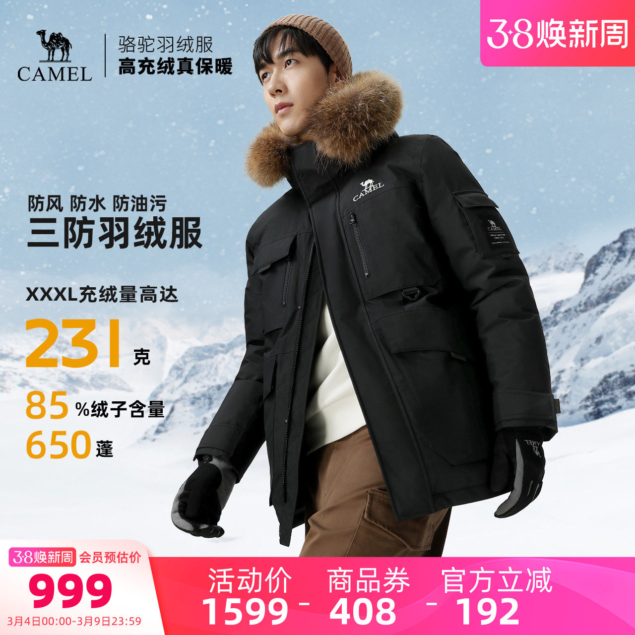 骆驼户外羽绒服冬季新款女款男款加厚保暖工装全压胶三防冲锋衣