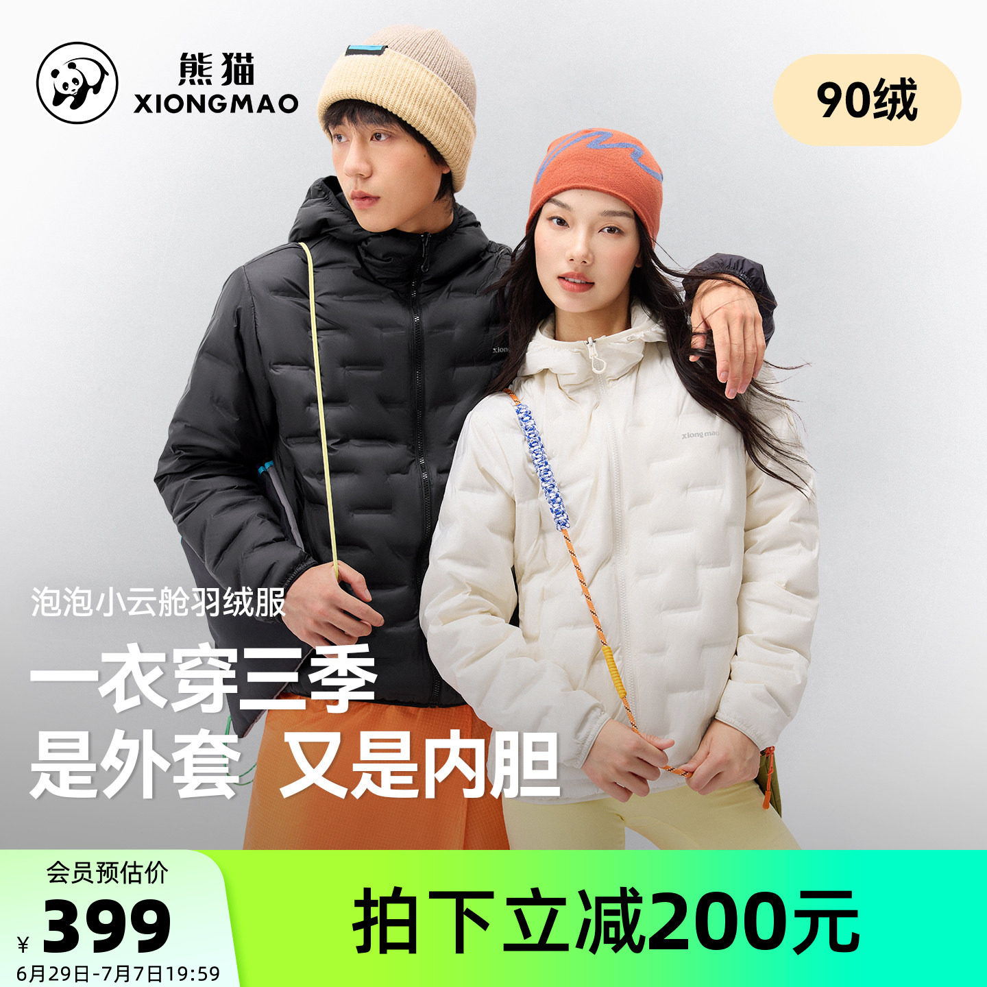 骆驼熊猫轻薄羽绒服男女2026新款冬季防风保暖黑色情侣面包服外套