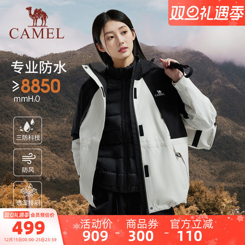 骆驼户外羽绒冲锋衣登山服