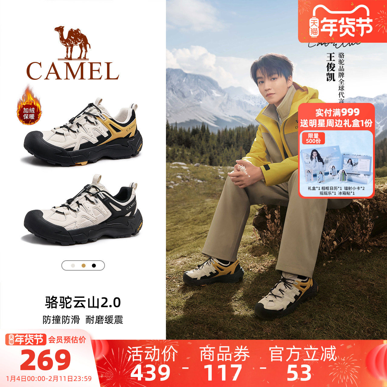 王俊凯同款骆驼云山2.0男鞋秋冬加绒休闲运动鞋户外登山徒步鞋女