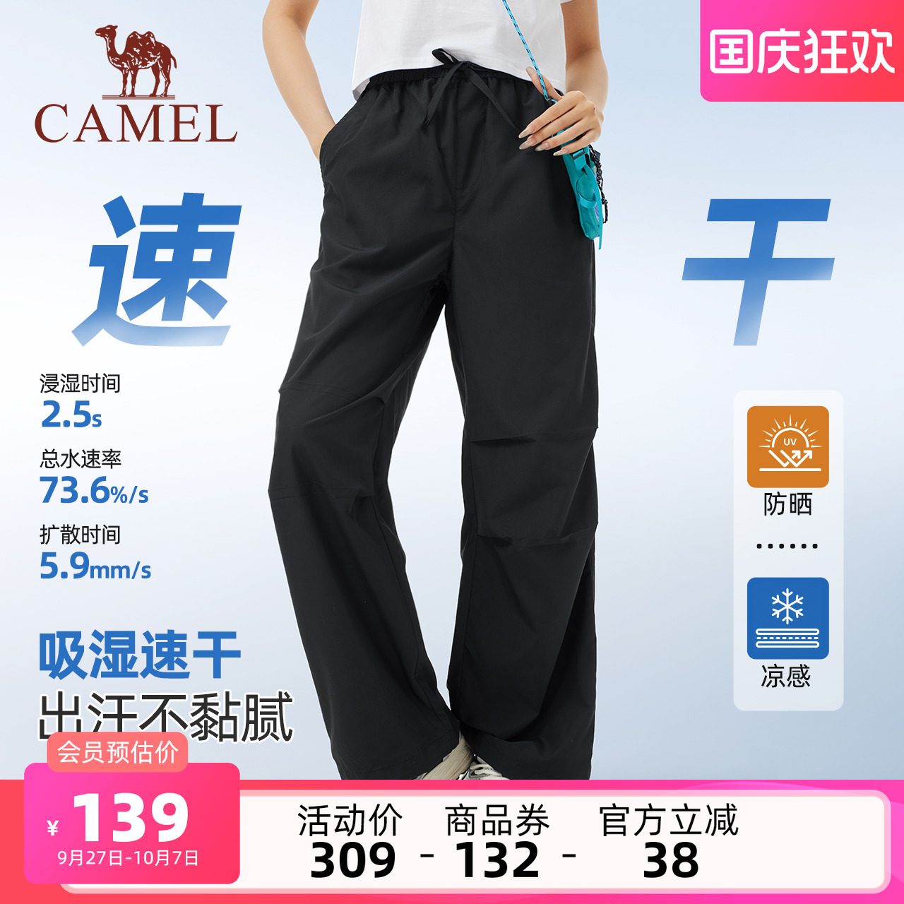 骆驼速干工装裤女夏季