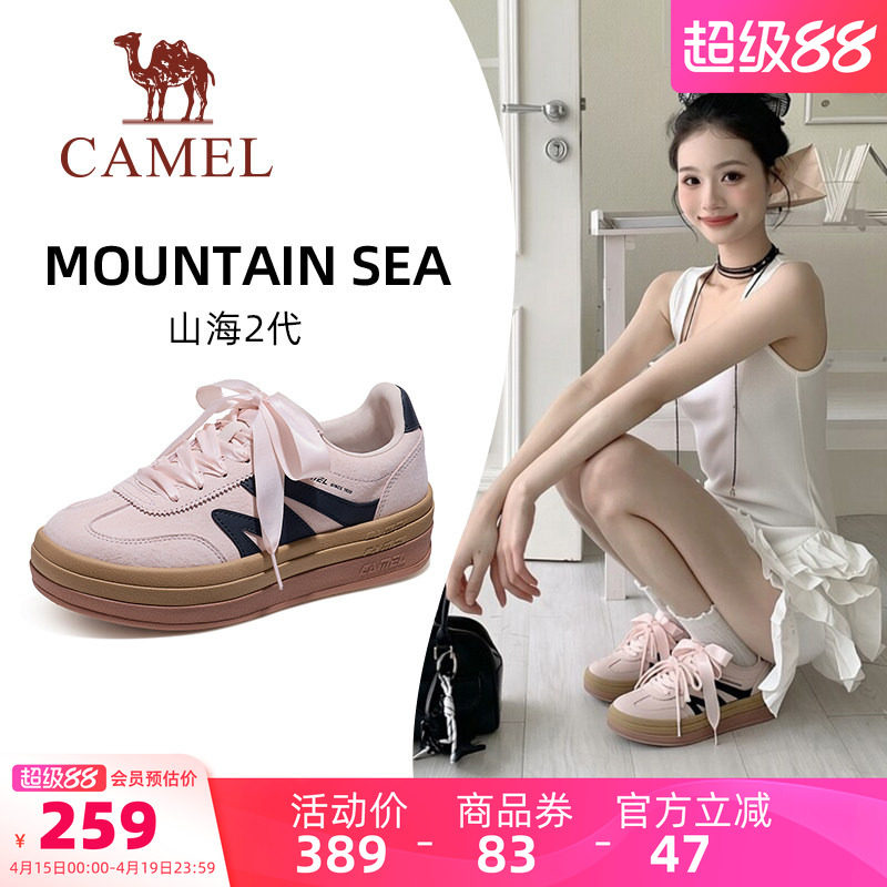 骆驼山海2代运动鞋2026春夏新款女鞋德训鞋休闲鞋子经典板鞋女款