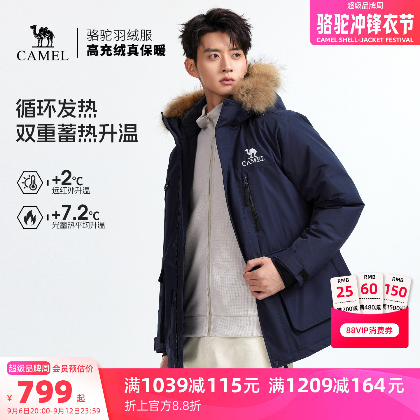 骆驼男装羽绒服冬季黑色短款鸭绒加厚面包服三防户外派克工装新款