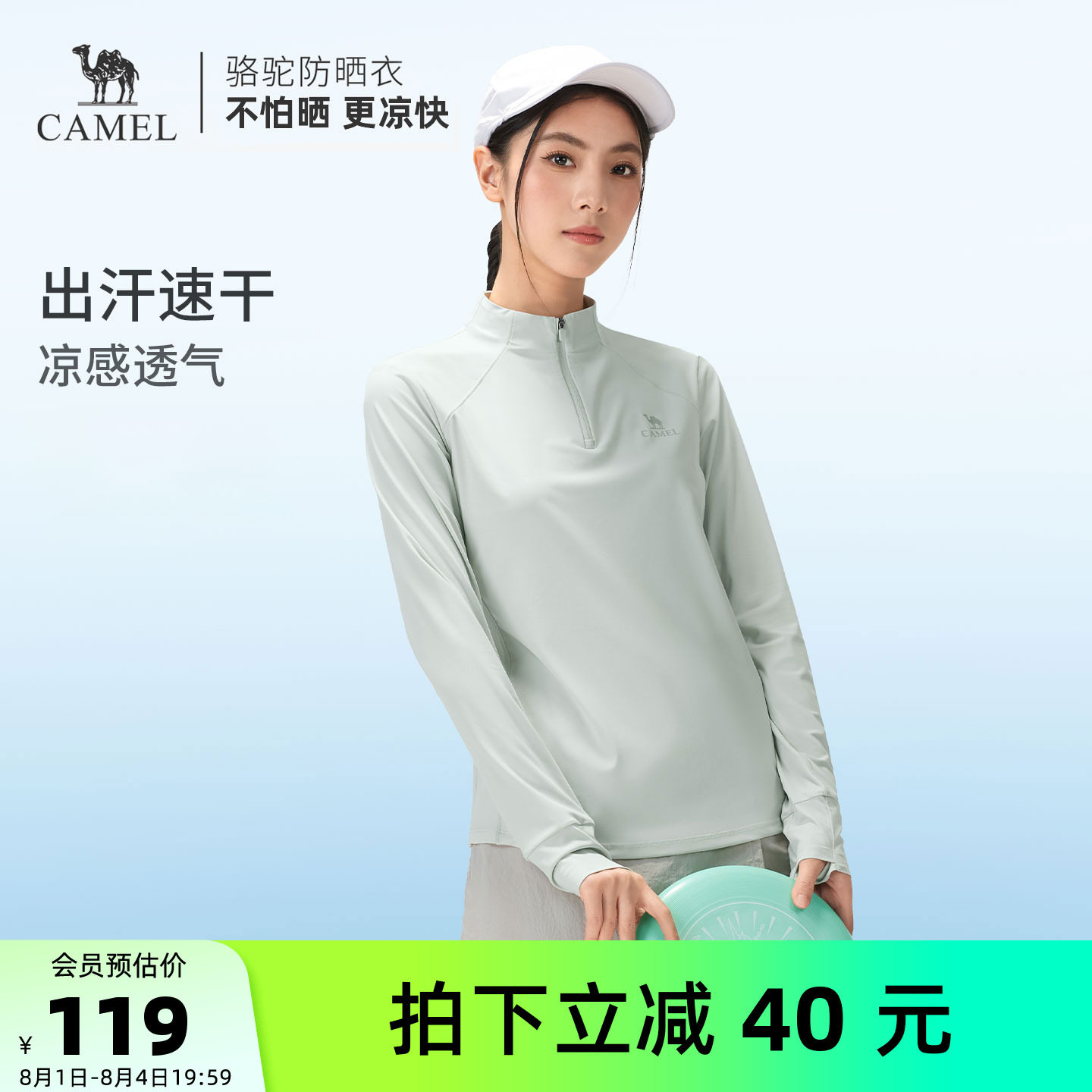 骆驼女装速干T恤女2026夏季新款原纱防晒凉感透气长袖半拉链上衣