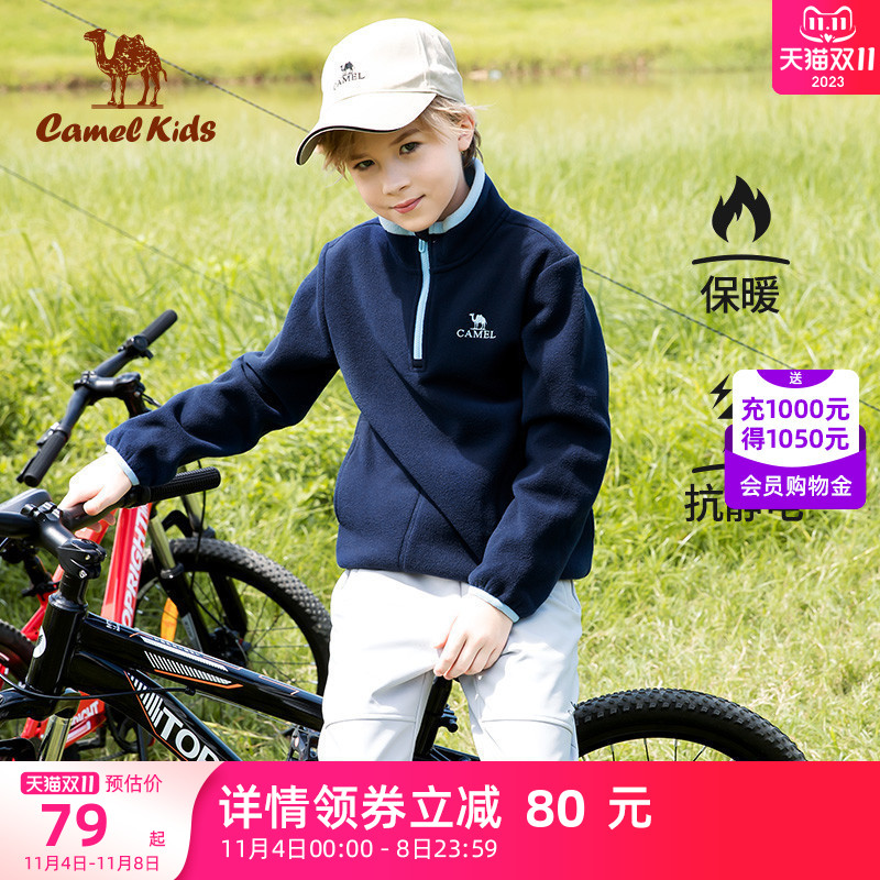 小骆驼儿童抓绒衣2023秋冬女童加绒外套摇粒绒冲锋衣内胆男童卫衣