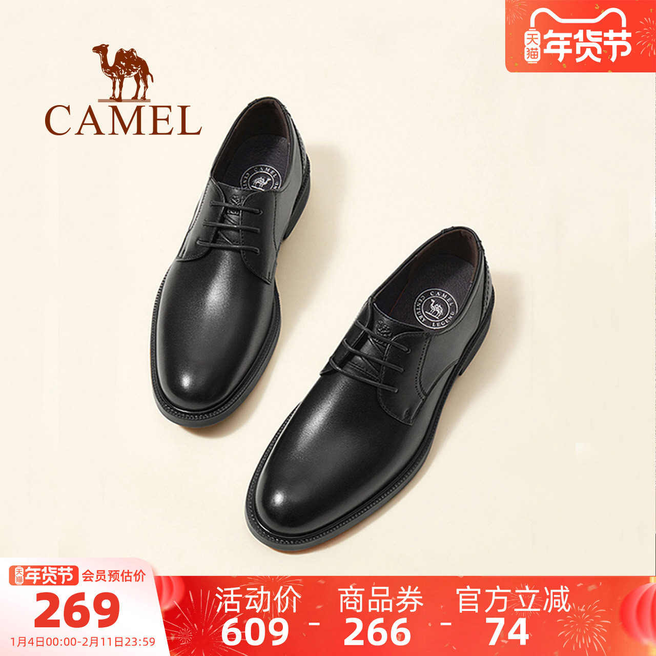 骆驼男士皮鞋2025秋季新款正装商务鞋子百搭真皮结婚新郎德比鞋男,流行男鞋,正装皮鞋,淘宝优惠券,粉丝福利购,淘宝优惠卷