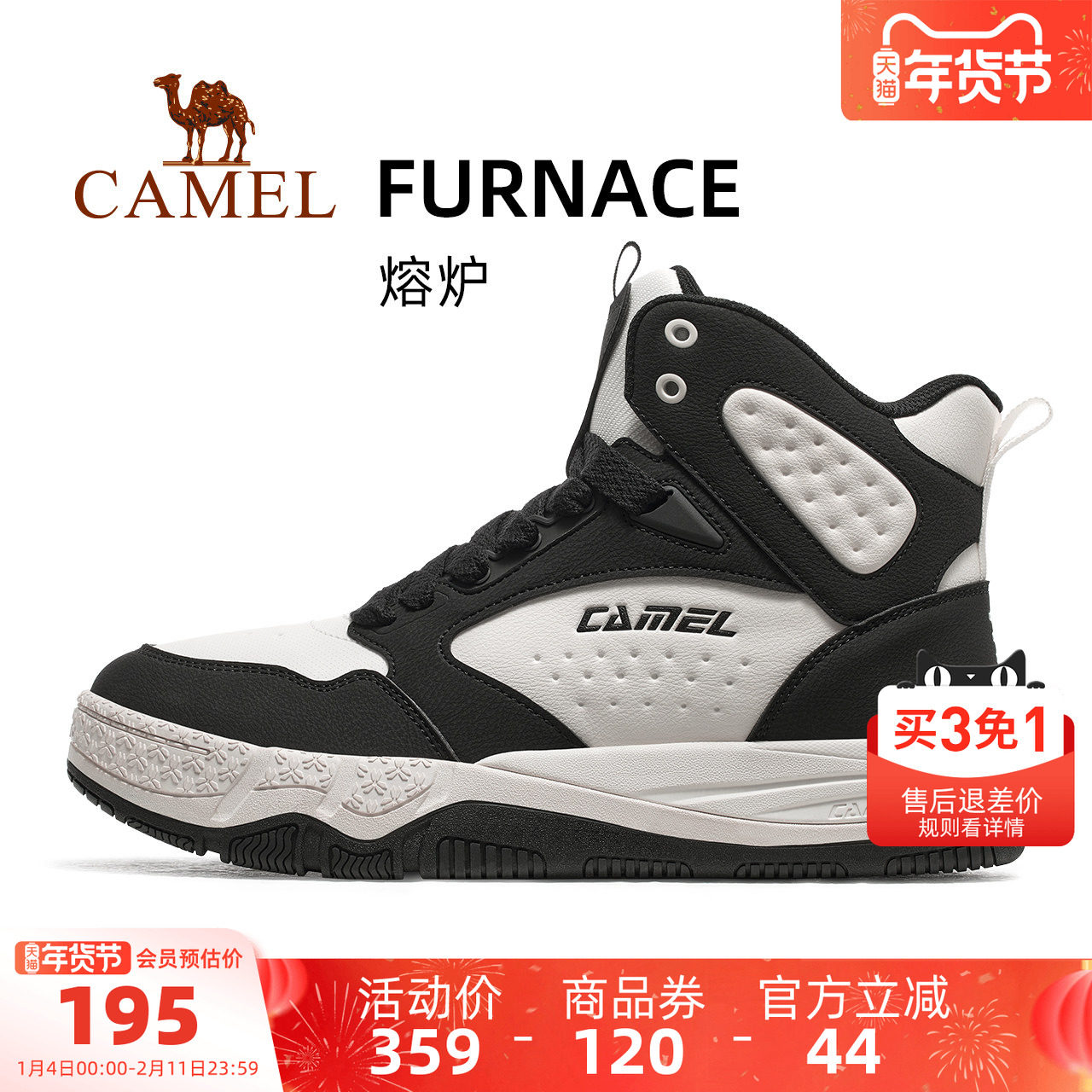 骆驼熔炉运动鞋男秋款新款休闲男鞋防滑耐磨平底鞋子高帮板鞋男女,运动鞋new,板鞋,淘宝优惠券,粉丝福利购,淘宝优惠卷