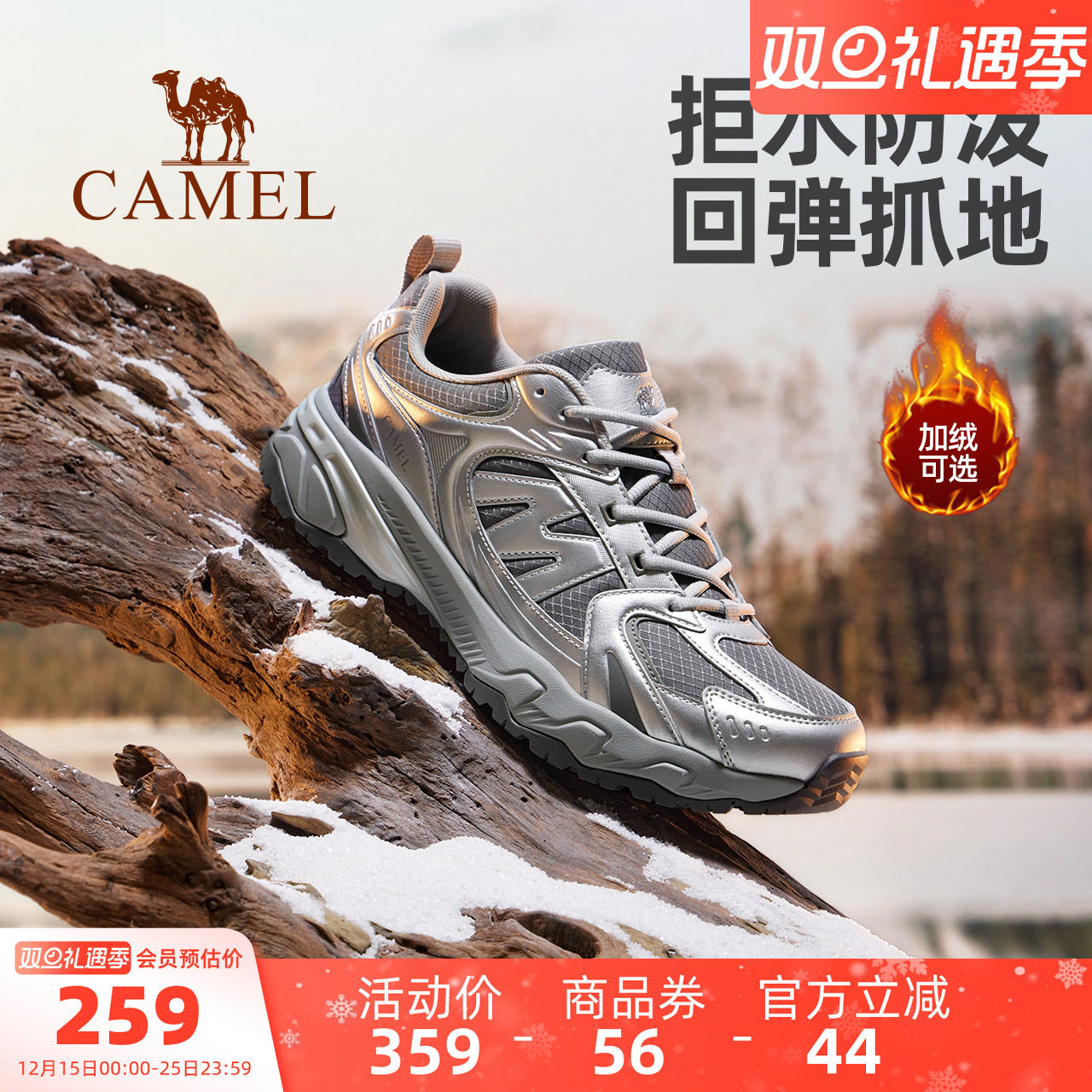 骆驼男鞋盘龙2.0登山鞋秋季