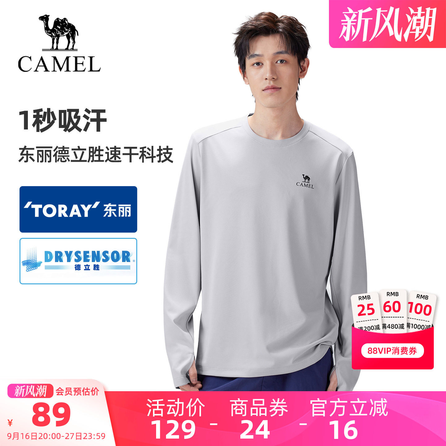 [东丽面料]骆驼户外速干T恤图片